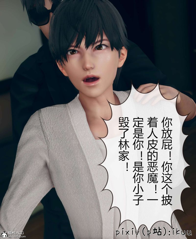 [3D]被催眠洗脑，堕落为母狗性奴的冷艷千金与总裁母亲第10话