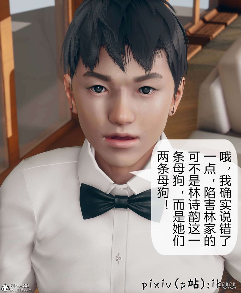 [3D]被催眠洗脑，堕落为母狗性奴的冷艷千金与总裁母亲第10话