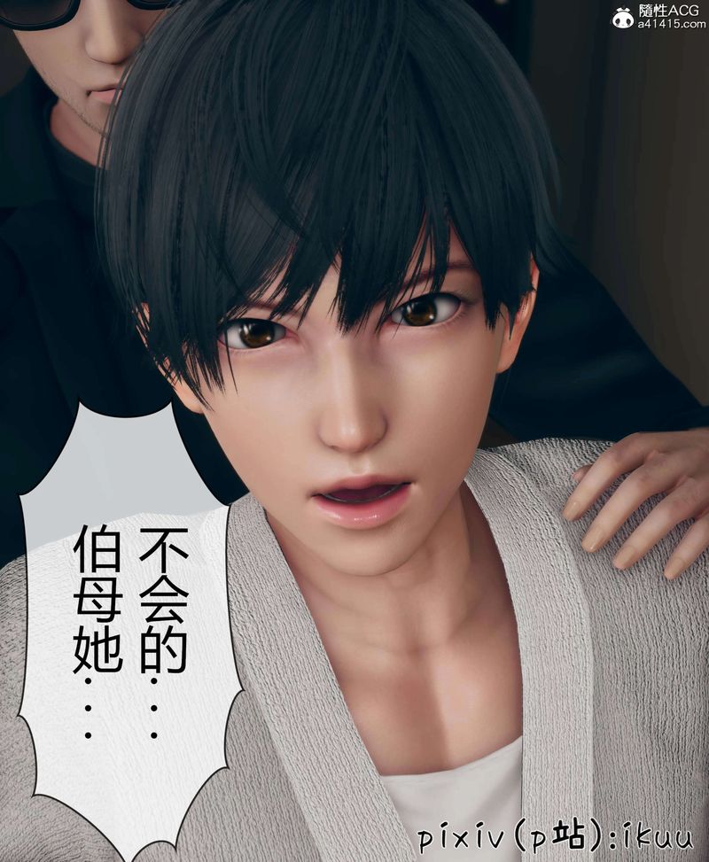 [3D]被催眠洗脑，堕落为母狗性奴的冷艷千金与总裁母亲第10话