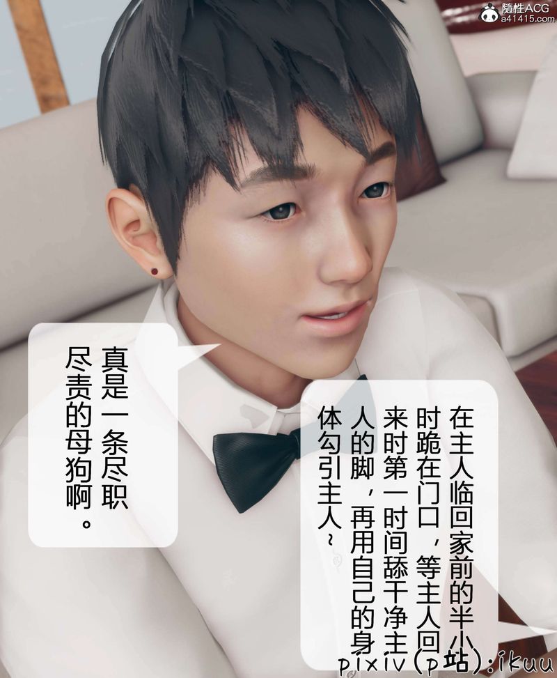 [3D]被催眠洗脑，堕落为母狗性奴的冷艷千金与总裁母亲第11话-最终话