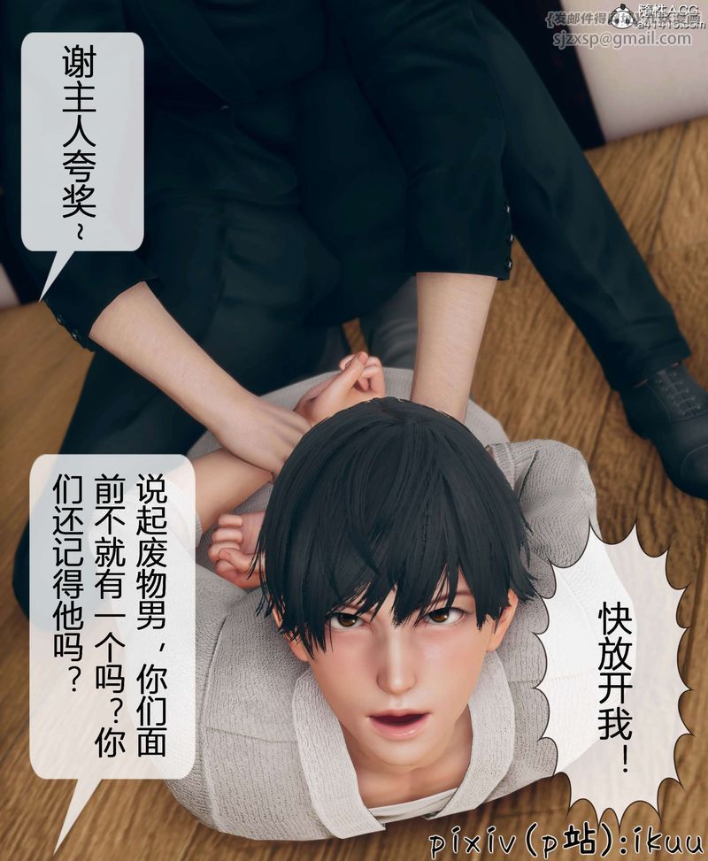 [3D]被催眠洗脑，堕落为母狗性奴的冷艷千金与总裁母亲第11话-最终话