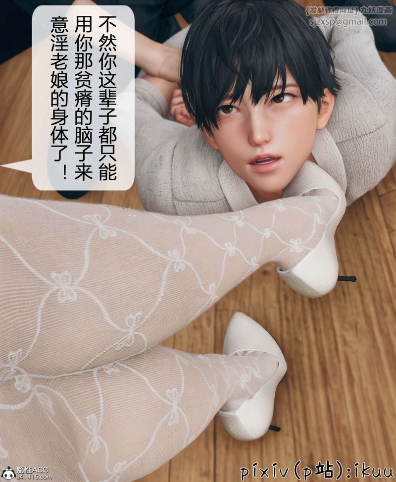 [3D]被催眠洗脑，堕落为母狗性奴的冷艷千金与总裁母亲第11话-最终话