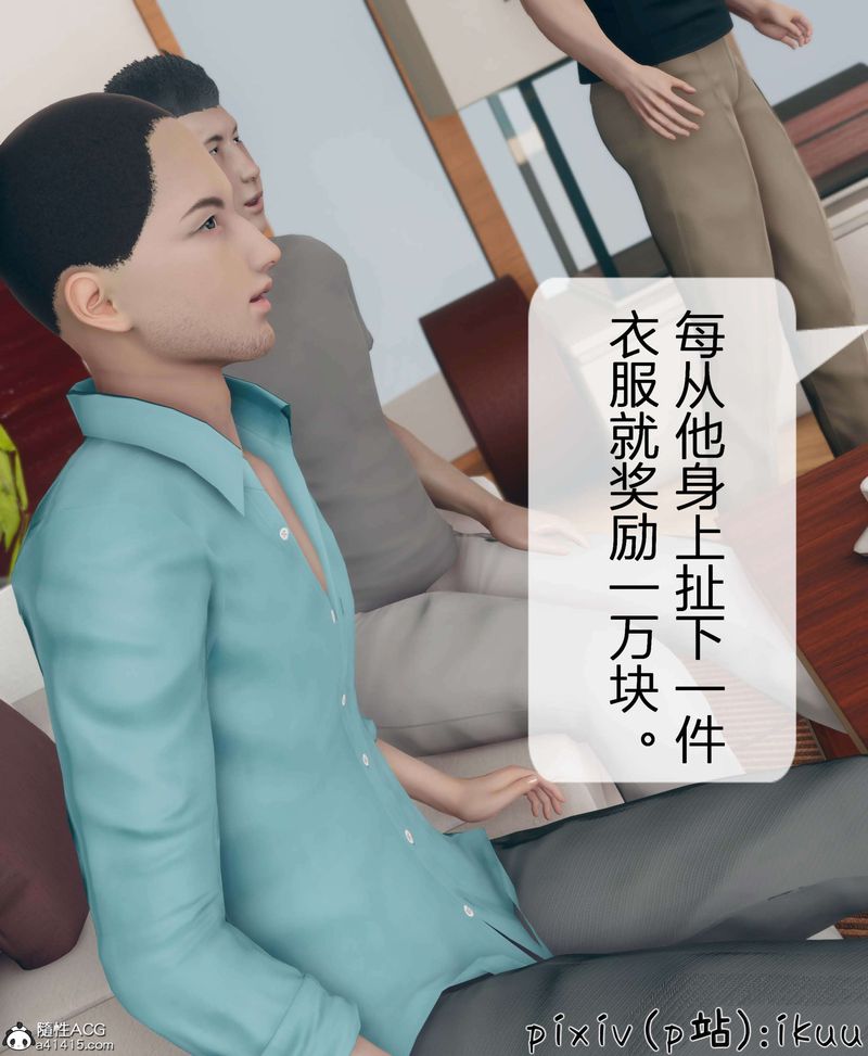 [3D]被催眠洗脑，堕落为母狗性奴的冷艷千金与总裁母亲第11话-最终话