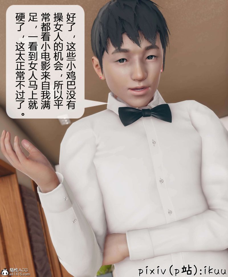 [3D]被催眠洗脑，堕落为母狗性奴的冷艷千金与总裁母亲第11话-最终话