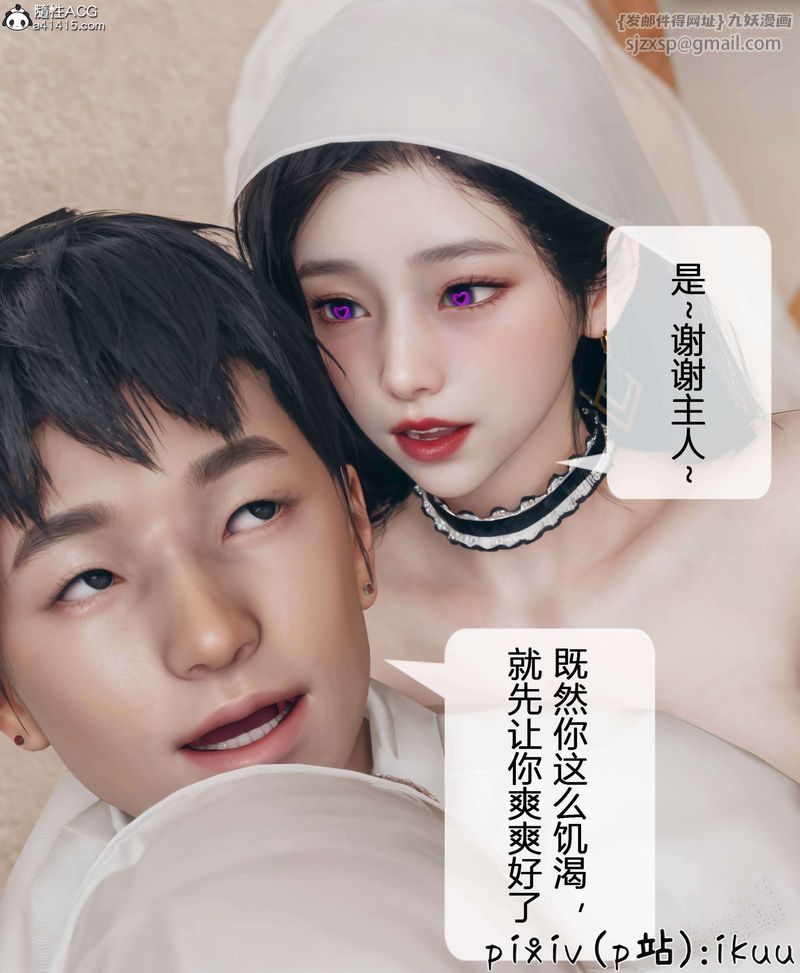 [3D]被催眠洗脑，堕落为母狗性奴的冷艷千金与总裁母亲第11话-最终话