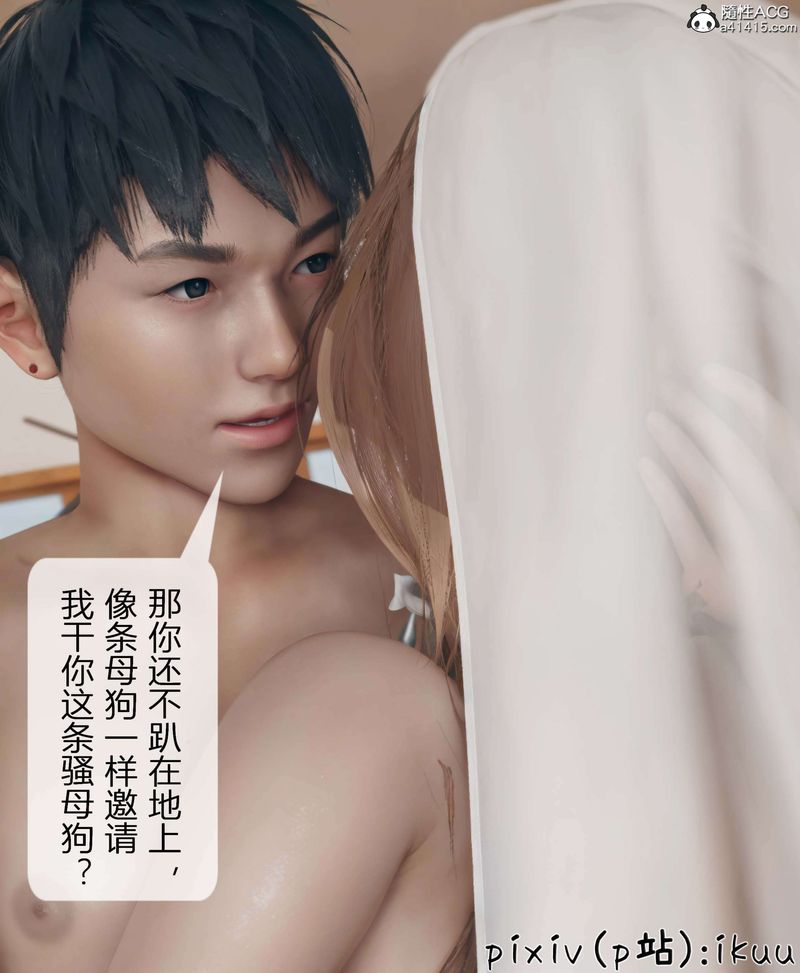 [3D]被催眠洗脑，堕落为母狗性奴的冷艷千金与总裁母亲第11话-最终话