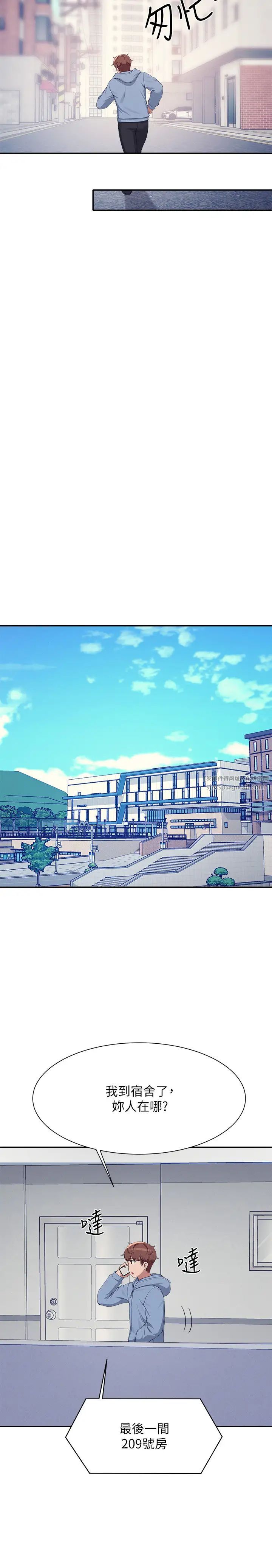 谁说理组没正妹?第142话-为瞭为廷准备的特别惊喜