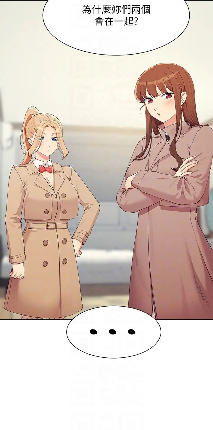 谁说理组没正妹?第142话-为瞭为廷准备的特别惊喜