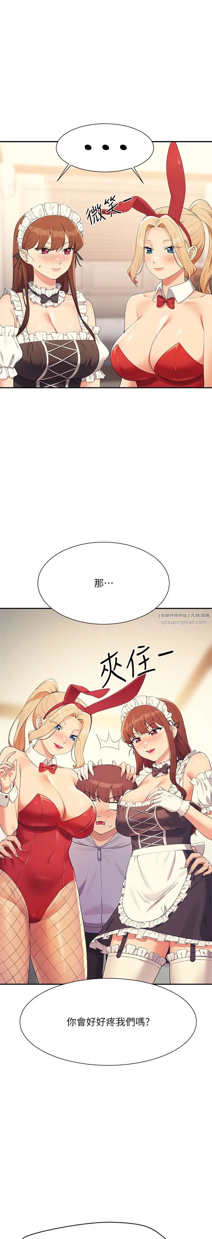 谁说理组没正妹?第142话-为瞭为廷准备的特别惊喜