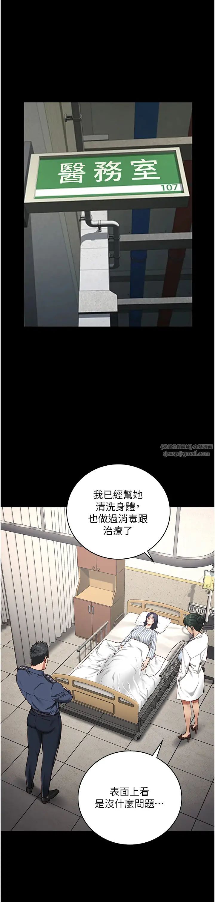 监狱女囚第63话-把郡茹姐交出来!