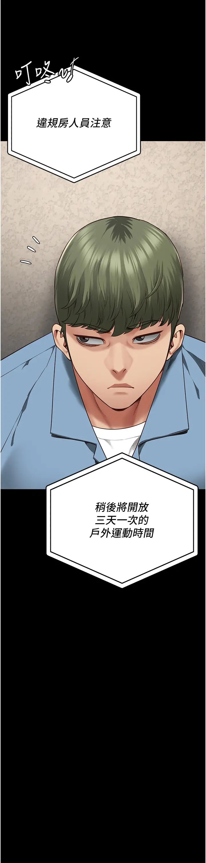 监狱女囚第63话-把郡茹姐交出来!