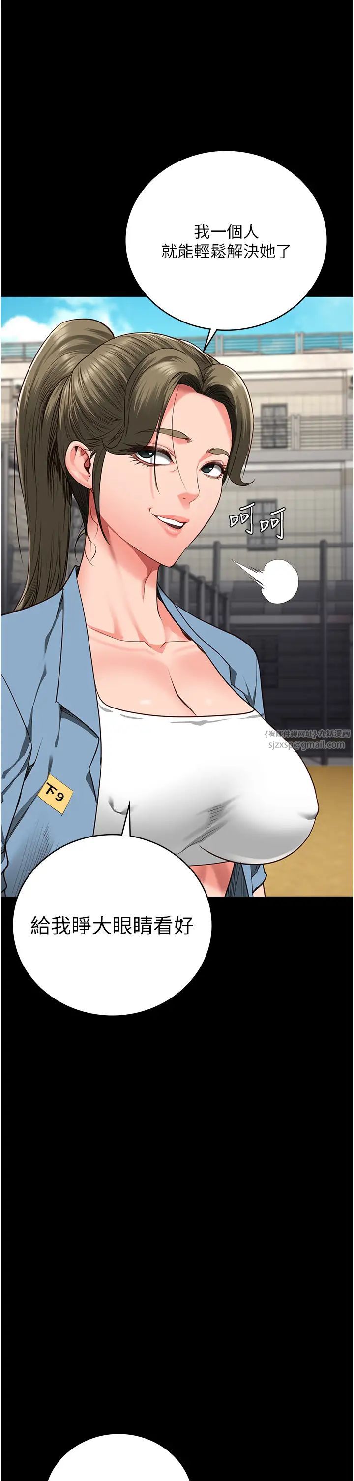 监狱女囚第63话-把郡茹姐交出来!