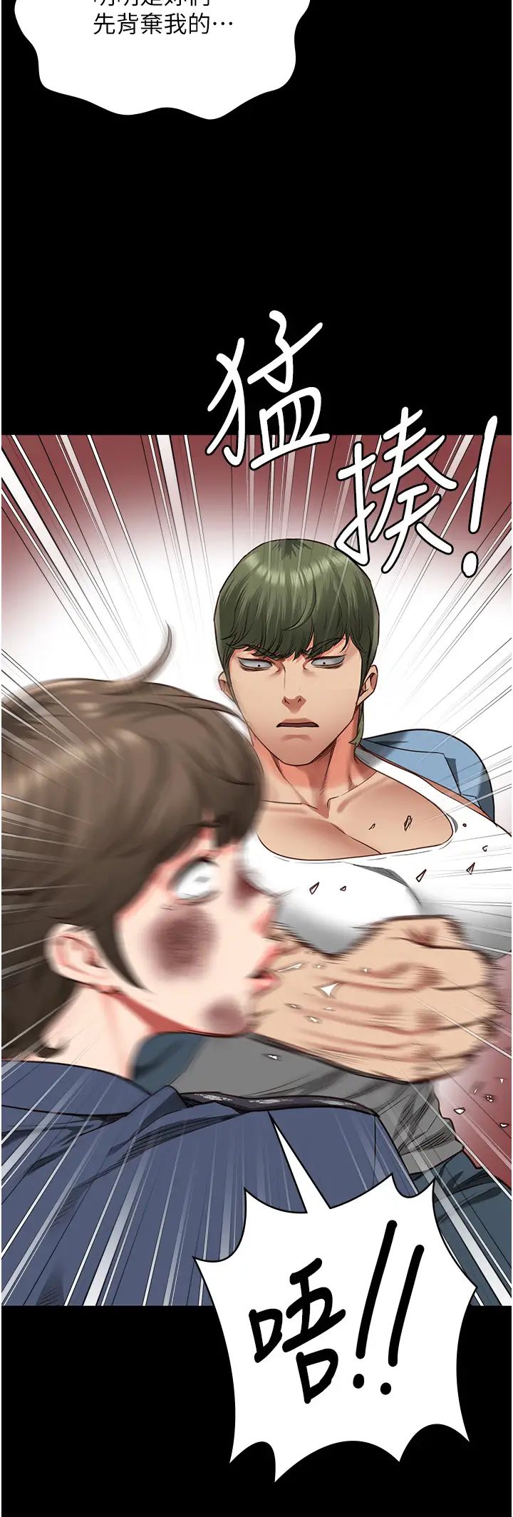 监狱女囚第63话-把郡茹姐交出来!