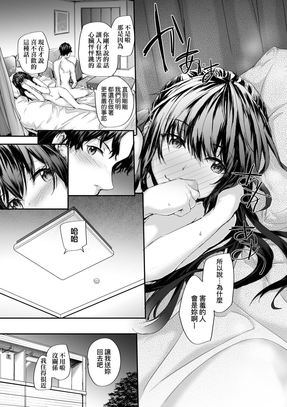 [スミヤ]おさがりセックスフレンド｜已开发的上门炮友[未来数位][DL版][スミヤ]おさがりセックスフレンド｜已开发的上门炮友[未来数位][DL版]