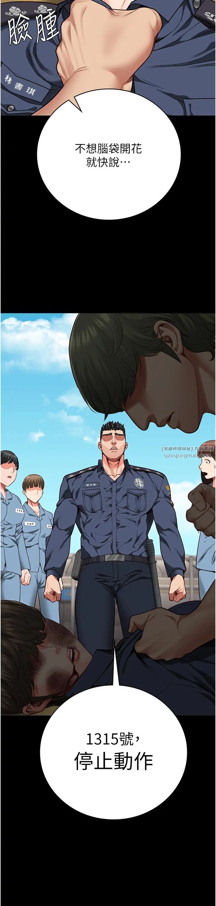 监狱女囚第63话-把郡茹姐交出来!