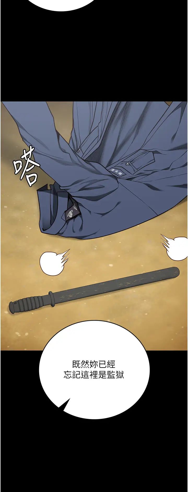 监狱女囚第63话-把郡茹姐交出来!