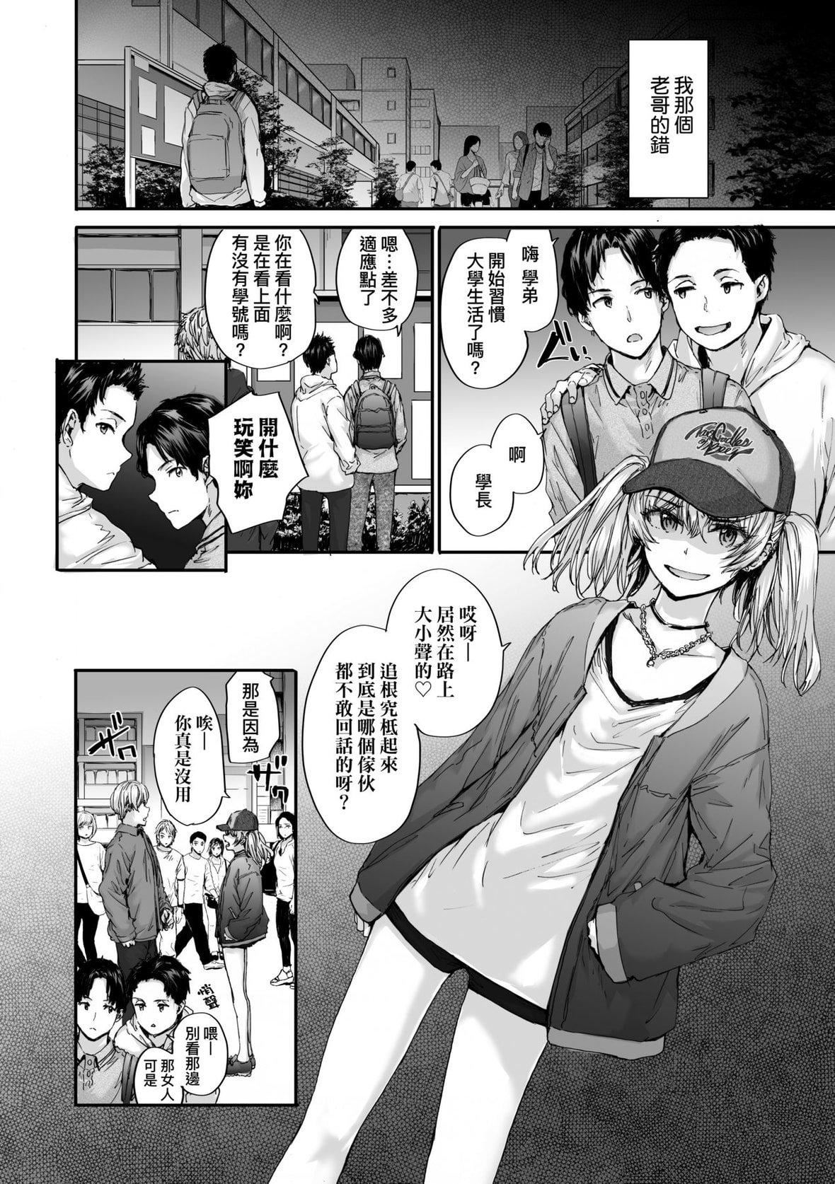 [スミヤ]おさがりセックスフレンド｜已开发的上门炮友[未来数位][DL版][スミヤ]おさがりセックスフレンド｜已开发的上门炮友[未来数位][DL版]