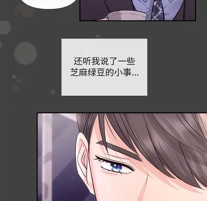 协议关系第5话