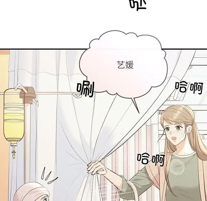 协议关系第5话