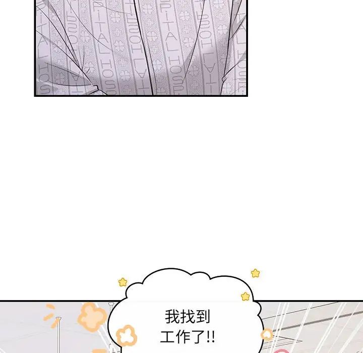 协议关系第5话