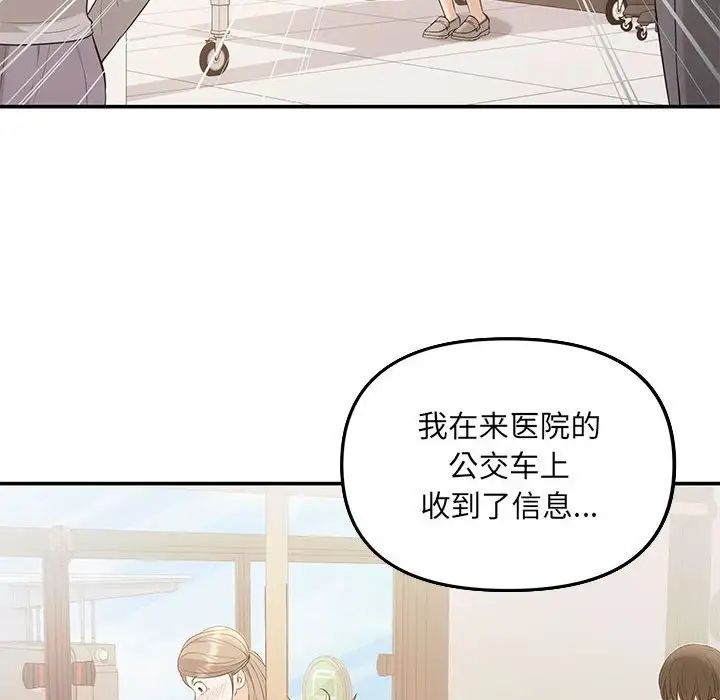 协议关系第5话