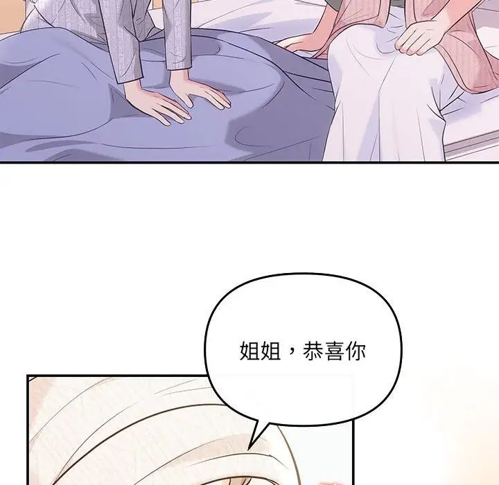 协议关系第5话