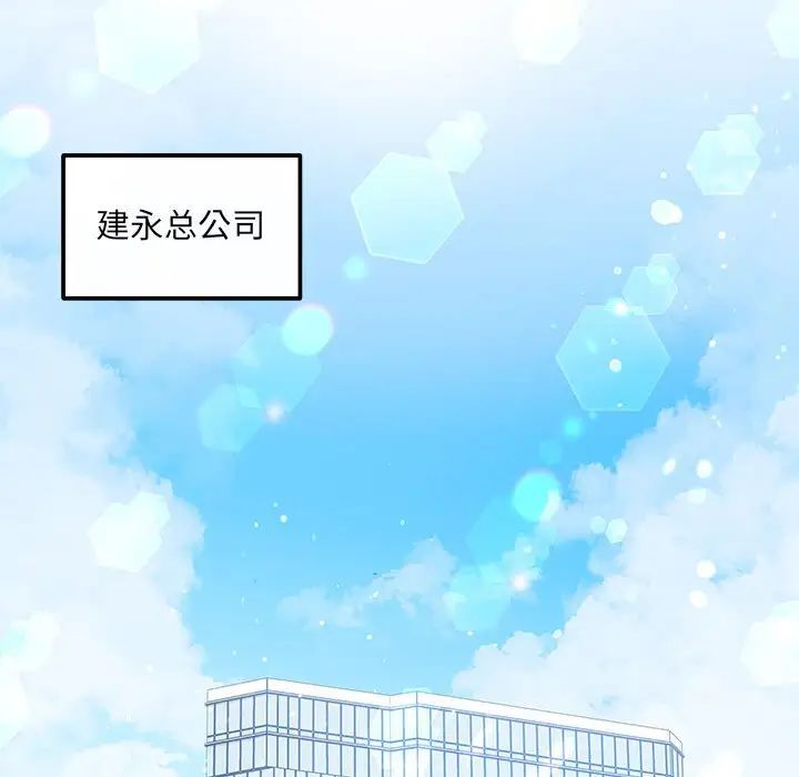 协议关系第5话