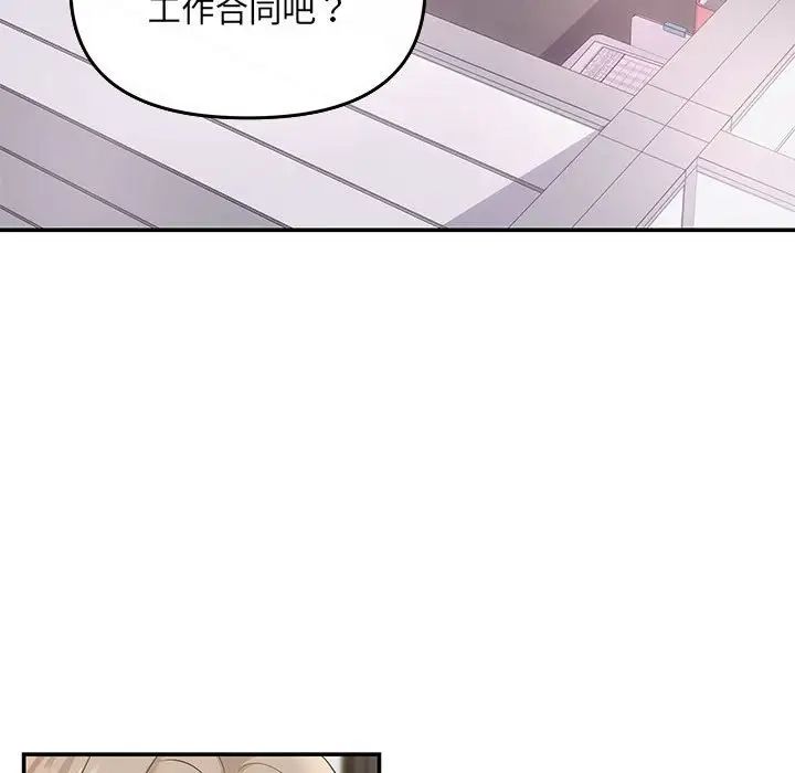 协议关系第5话