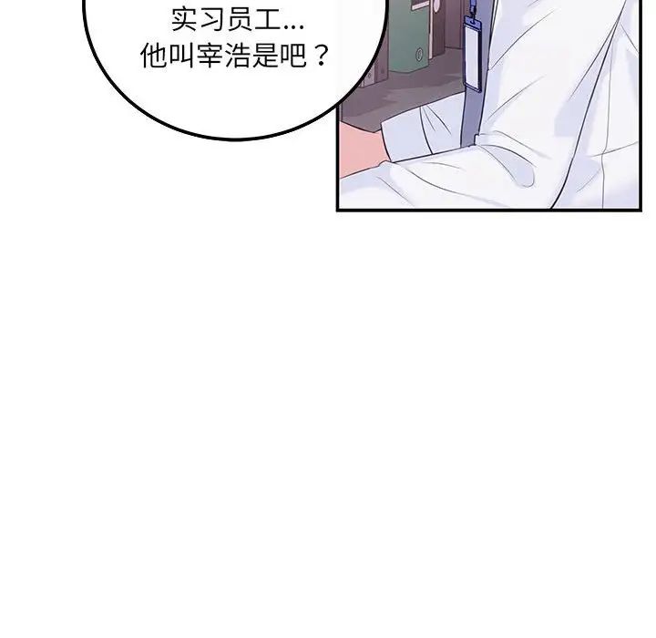 协议关系第5话