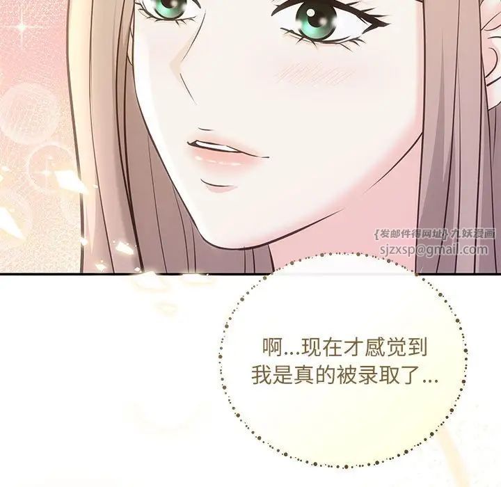 协议关系第5话