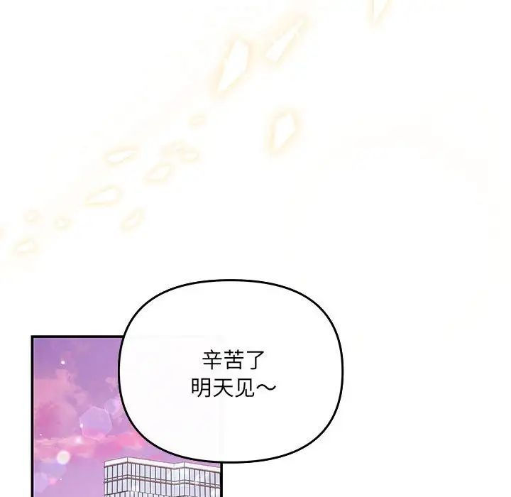 协议关系第5话