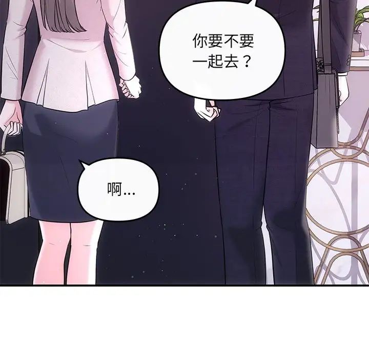 协议关系第5话