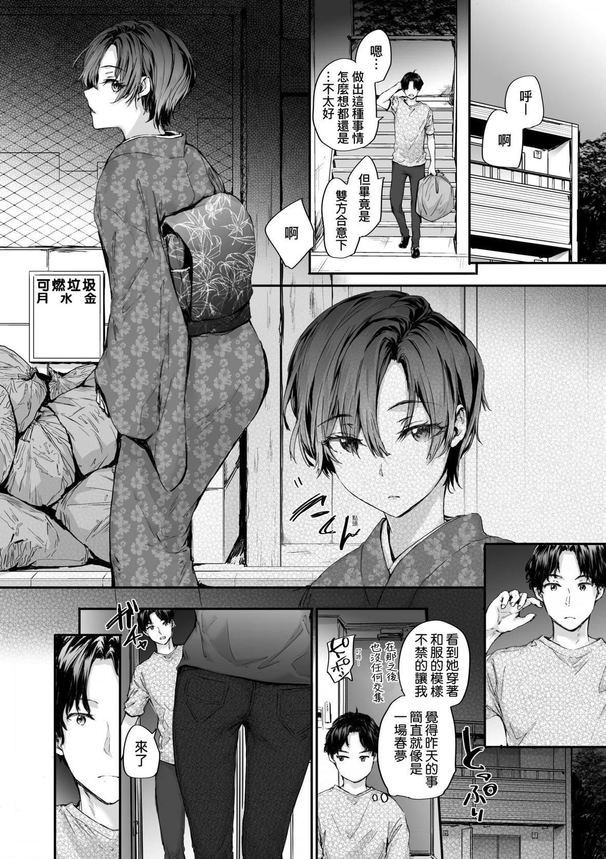 [スミヤ]おさがりセックスフレンド｜已开发的上门炮友[未来数位][DL版][スミヤ]おさがりセックスフレンド｜已开发的上门炮友[未来数位][DL版]