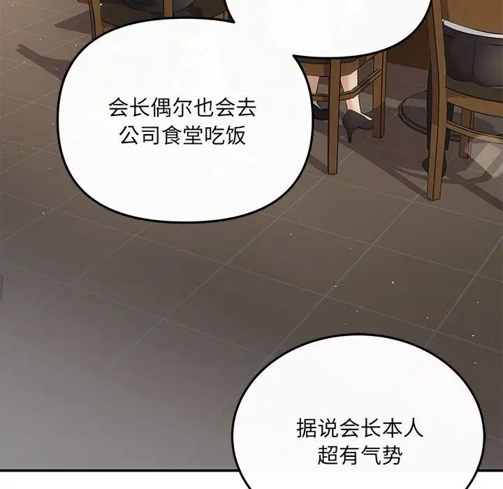 协议关系第5话