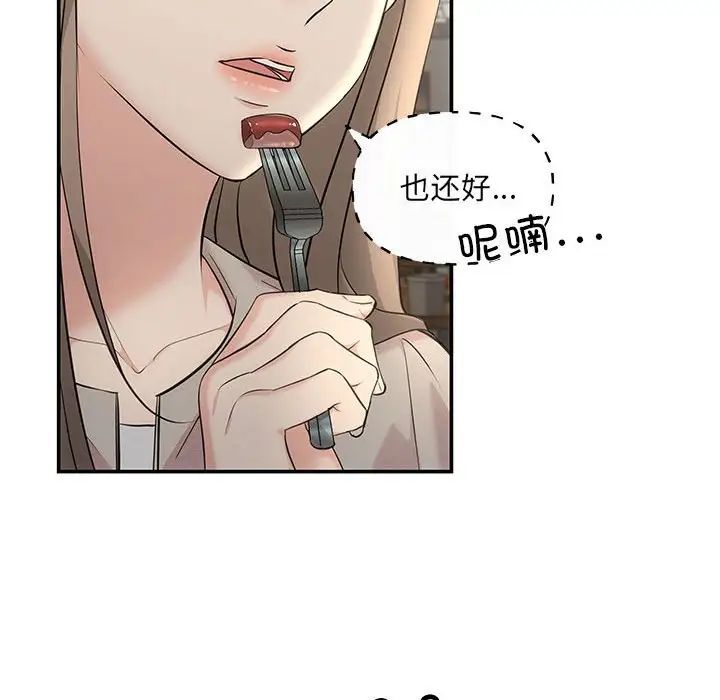 协议关系第5话