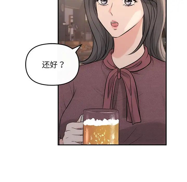 协议关系第5话