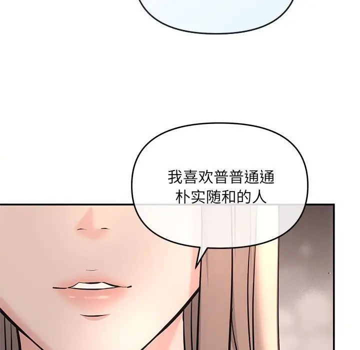 协议关系第5话