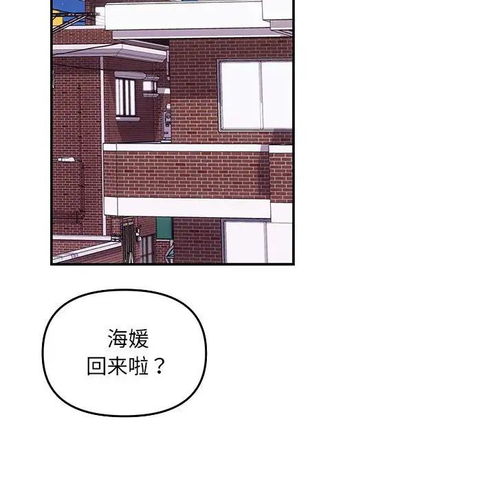 协议关系第5话