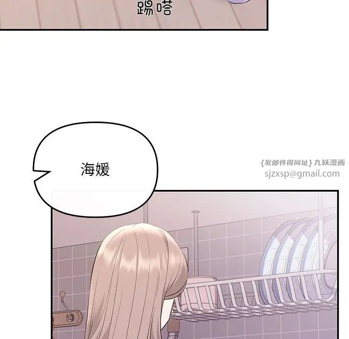 协议关系第5话
