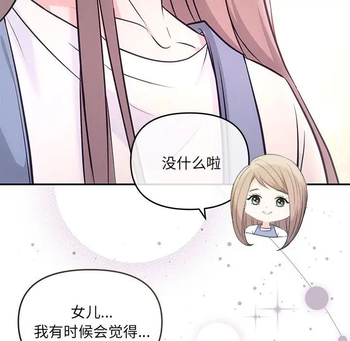 协议关系第5话