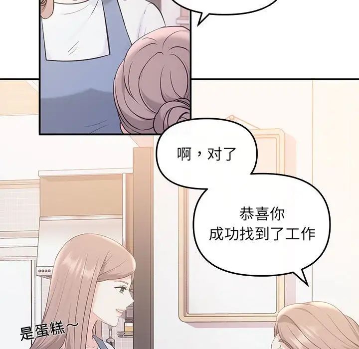 协议关系第5话