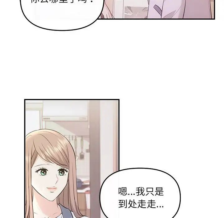 协议关系第5话