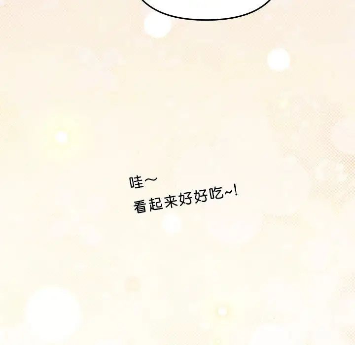 协议关系第5话