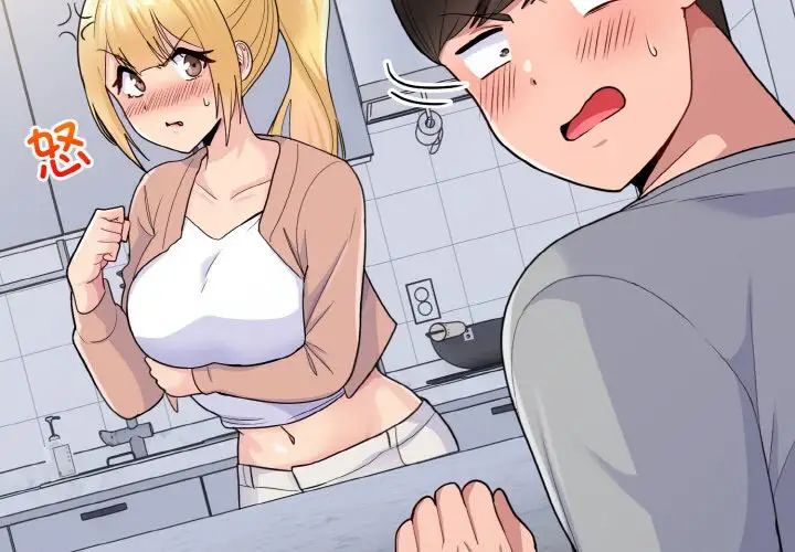 打脸的告白第4话