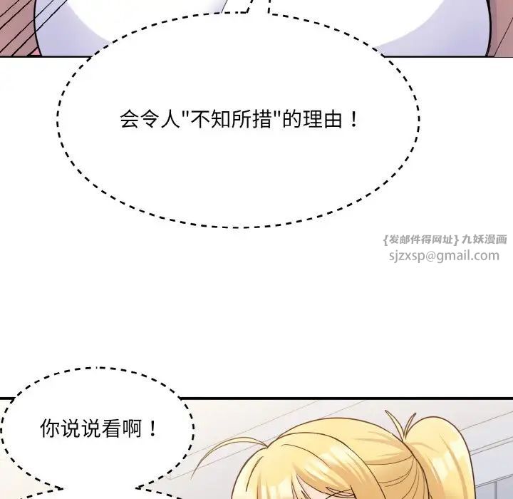 打脸的告白第4话