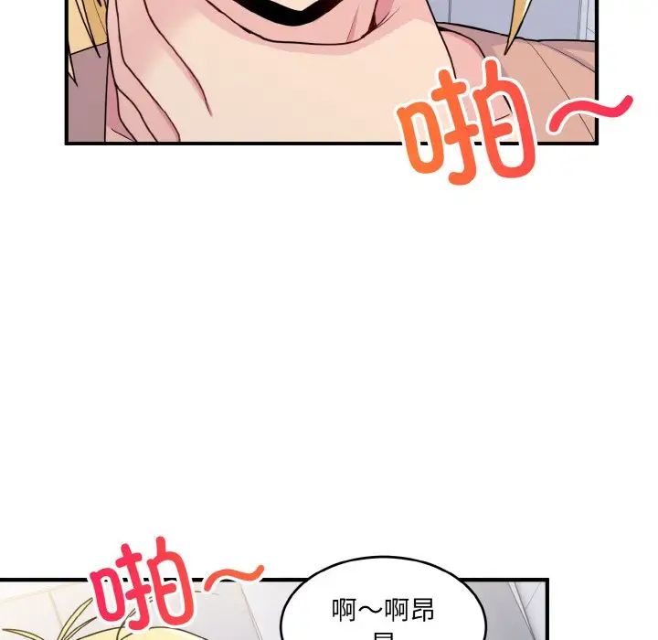 打脸的告白第4话