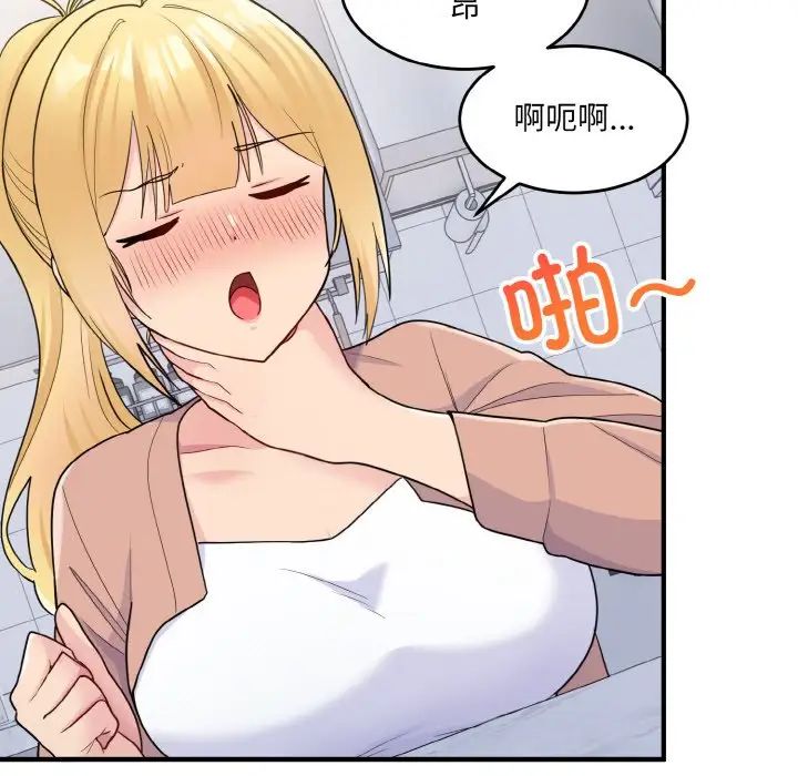 打脸的告白第4话