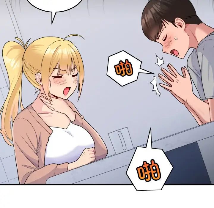 打脸的告白第4话