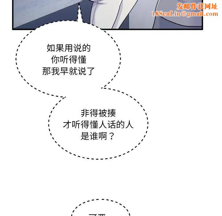 打脸的告白第4话