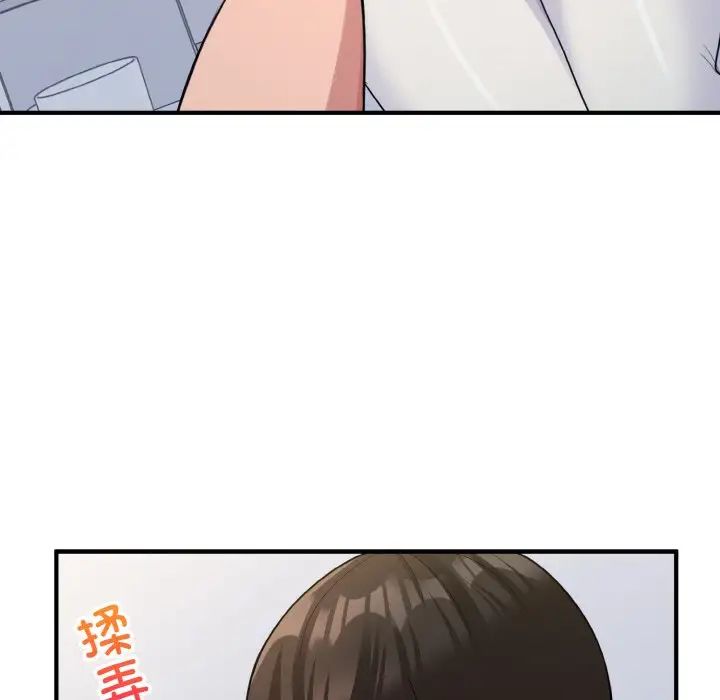 打脸的告白第4话